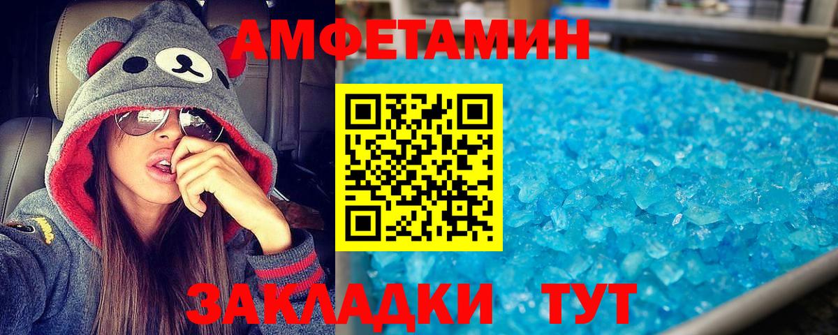 АМФ 97% Калининград