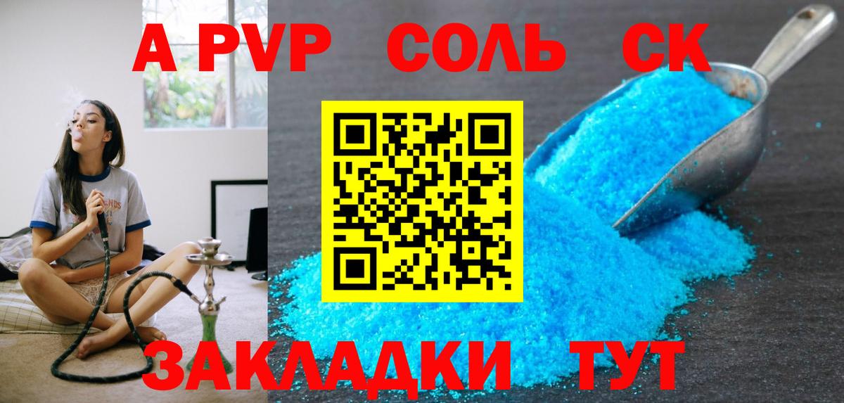 А ПВП Crystall  Alfa_PVP СК  Alpha-PVP  Калининград  Вход с VPN 