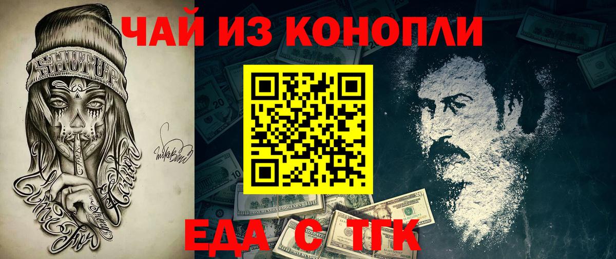 Калининград  Canna-Cookies конопля  Вход с VPN 