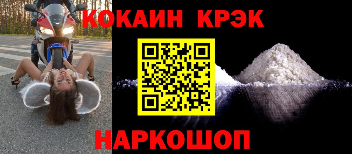 Кокаин Колумбийский Калининград