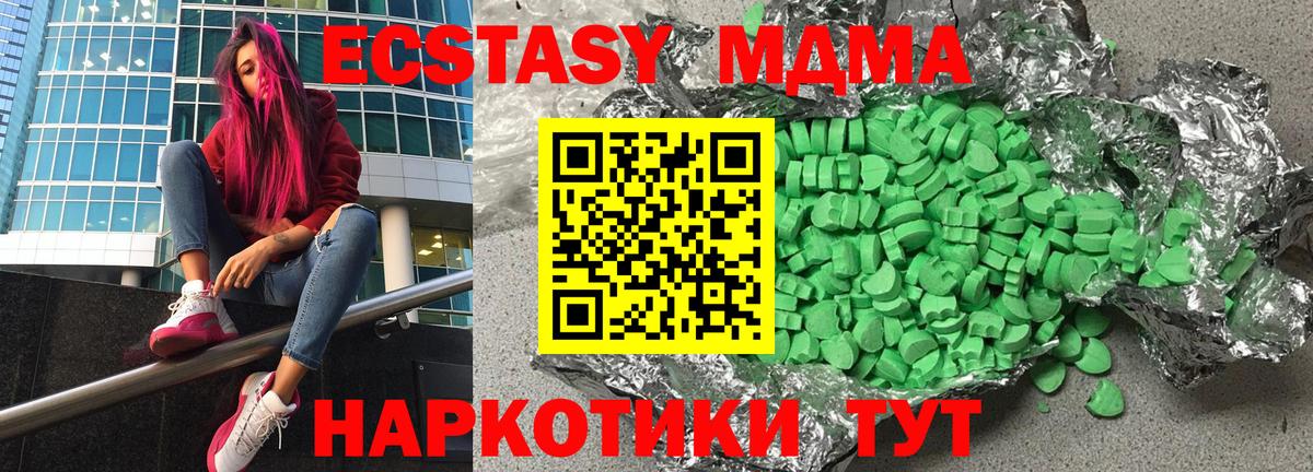Калининград  Ecstasy Cube  Вход с VPN  Экстази  Экстази Дубай 