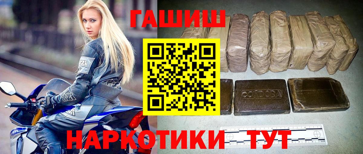 Гашиш hashish Калининград