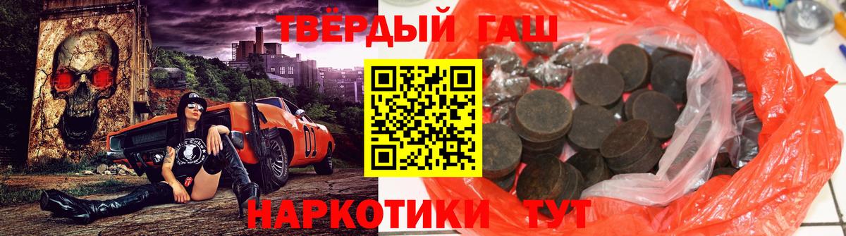 Калининград  Гашиш Premium  ГАШИШ Premium  Вход с VPN 