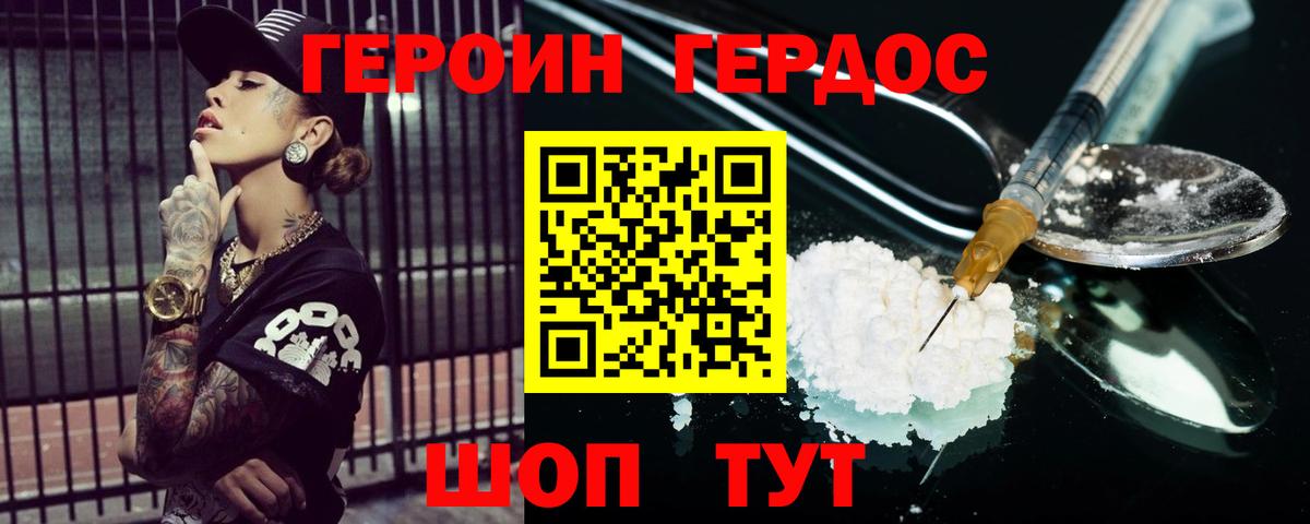 Калининград  Героин Heroin  Вход с VPN 