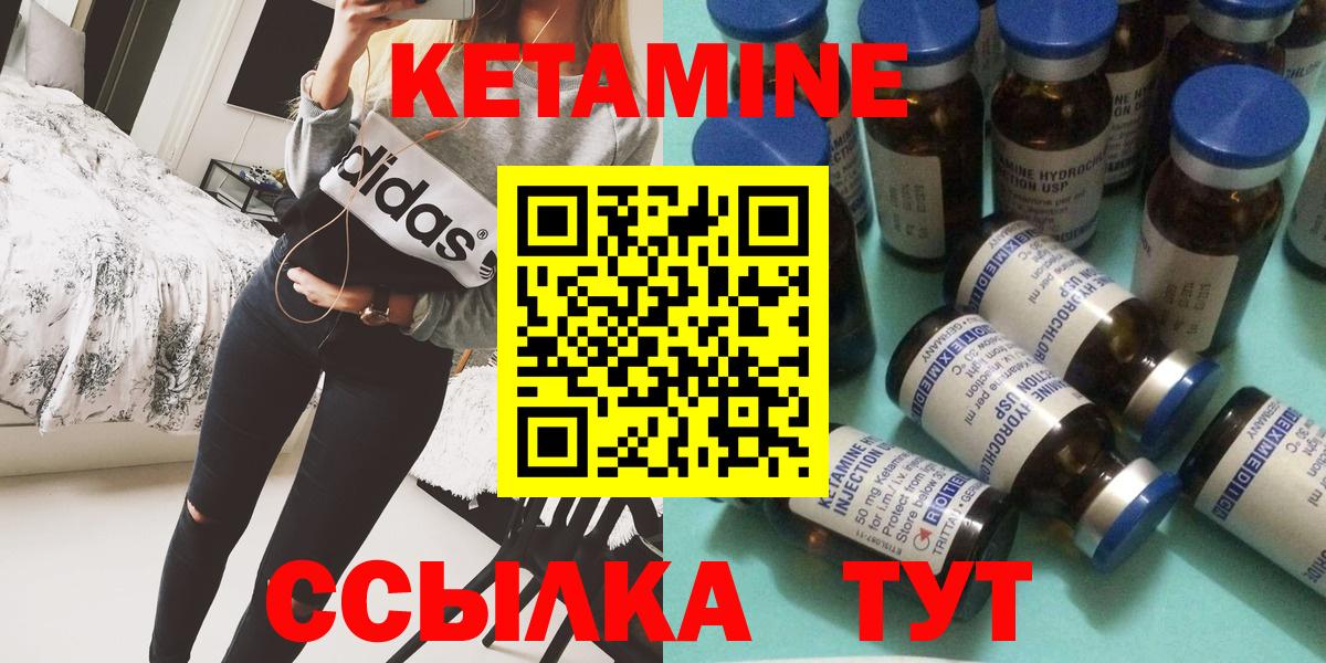 Кетамин VHQ Калининград