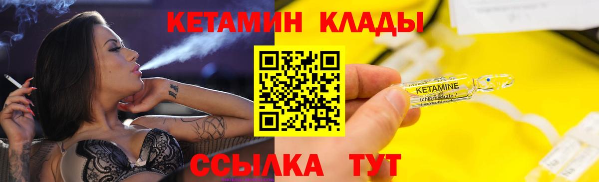 Калининград  площадка какой сайт  Вход с VPN  КЕТАМИН VHQ 