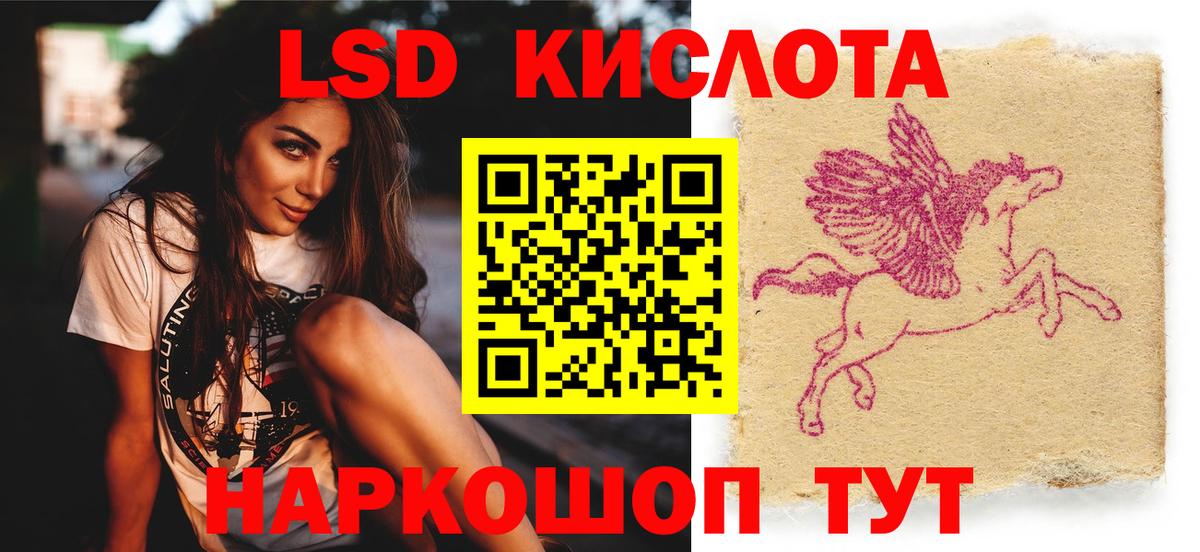 LSD-25 экстази кислота  Вход с VPN  OMG вход  Калининград  Лсд 25 экстази кислота 