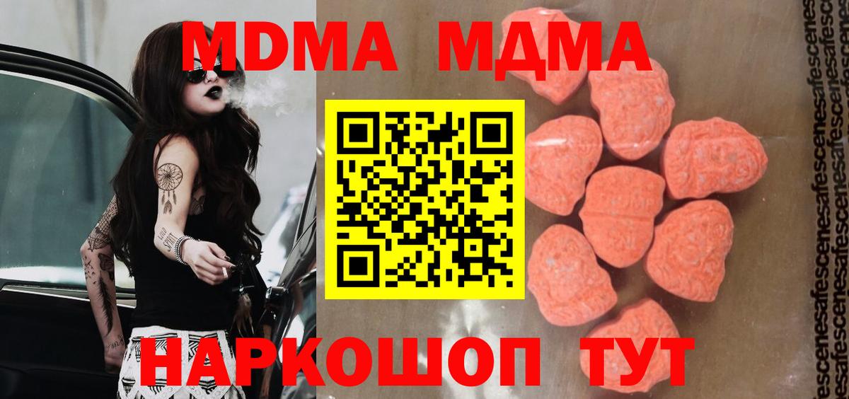 МДМА кристаллы Калининград