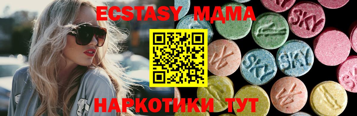 MDMA молли  Вход с VPN  MDMA crystal  МДМА  Калининград 