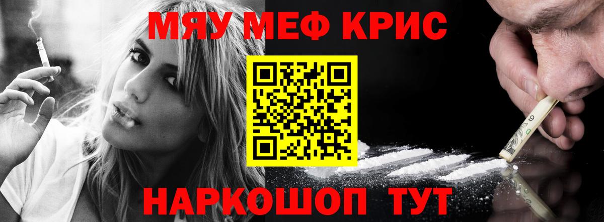 Мефедрон Калининград