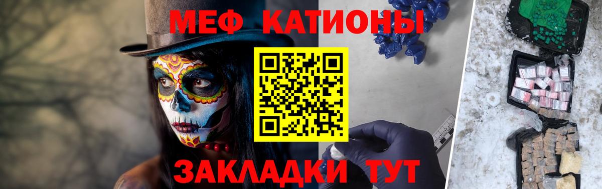 МЕФ  МЕФ  МЕФ VHQ  Вход с VPN  наркошоп  МЯУ-МЯУ мяу мяу  Калининград 