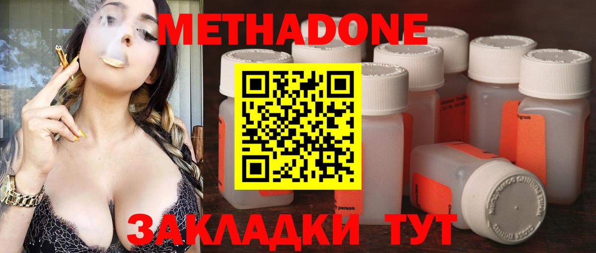 кракен рабочий сайт  Вход с VPN  Калининград  Метадон белоснежный 