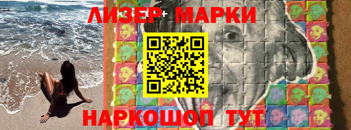 Марки N-bome 1,8мг  Вход с VPN  Калининград 